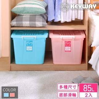 【KEYWAY 聯府】艾米滑輪整理箱85L-2入(收納箱 置物箱 MIT台灣製造)