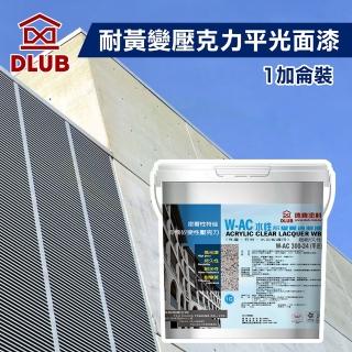 【德寶】水性耐黃變平光透明面漆（1加侖裝）(石材／磁磚防水漆)