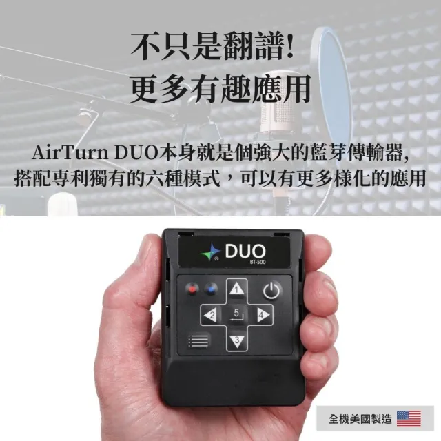 【AirTurn】無線翻譜踏板DUO(閱讀音樂/翻譜器/藍芽踏板/鍵盤快捷鍵)