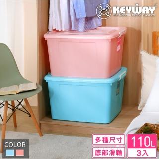 【KEYWAY 聯府】艾米滑輪整理箱110L-3入(收納箱 置物箱 MIT臺灣製造)