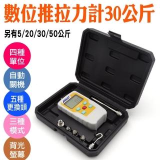【精準科技】電子推拉力計 推力計 數位測力計 張力測試 握力測力計 彈簧拉力計(MET-DFG30 工仔人)