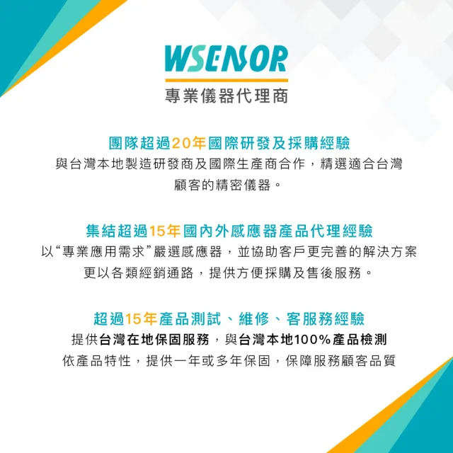 【Wsensor】四合一氣體檢測儀 WT8811(四用氣體偵測 可燃氣體 氧氣 一氧化碳 硫化氫 WINTACT)