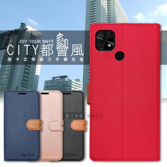 【CITY都會風】紅米Redmi 10A 插卡立架磁力手機皮套 有吊飾孔