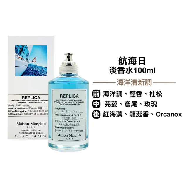 【Maison Margiela】淡香水100ml(多款可選 國際航空版 多款可選)