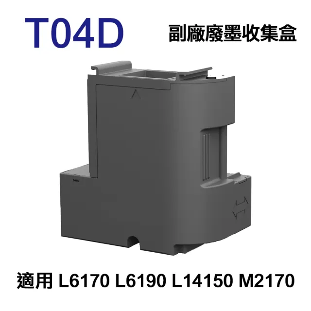 【Ninestar】for EPSON T04D T04D100 副廠廢墨收集盒(適用 L6170 / L6190 / L14150 / M2170)