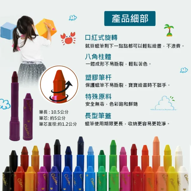【AMOS 阿摩司】韓國原裝 細款12色無毐可水洗蠟筆(旋轉蠟筆)