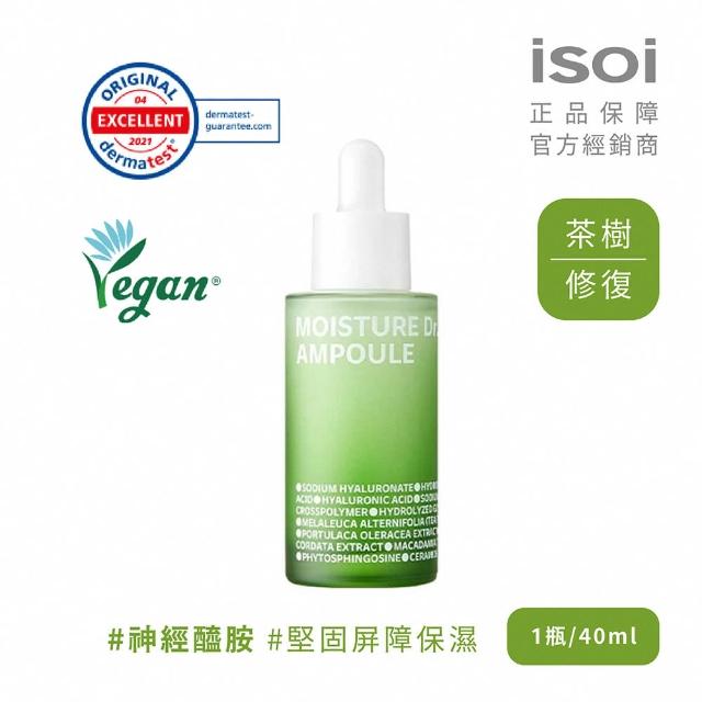 【isoi  伊所愛】MOISTURE Dr. 保濕安瓶 40ml