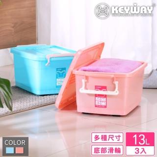 【KEYWAY 聯府】艾米滑輪整理箱13L-3入(收納箱 置物箱 MIT臺灣製造)
