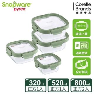 【CorelleBrands 康寧餐具】文青款 全可拆玻璃保鮮盒正方形四件組(320mlx1+520mlx1+800mlx2)