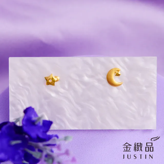 【金緻品】黃金耳環 星誕月沉 0.22錢(9999純金 不對襯 星星 月亮 星空 夜晚 貼耳)