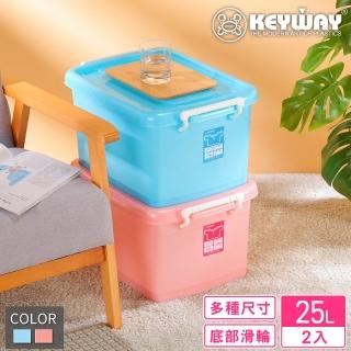 【KEYWAY 聯府】艾米滑輪整理箱25L-2入(收納箱 置物箱 MIT台灣製造)