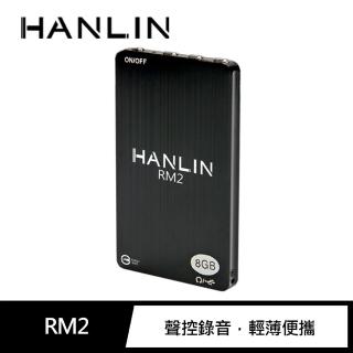 【HANLIN】RM2 簡易迷你錄音卡錄音筆-8G(簡易 迷你 錄音 卡 錄音筆 8G)