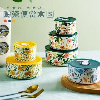 【小茉廚房】可微波 烤箱 陶瓷便當盒 花紋 餐盒(四款任選-S號)
