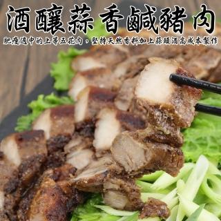 【海肉管家】酒釀蒜香鹹豬肉(3包 320g/包)