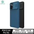 【NILLKIN】POCO X4 Pro 5G 黑鏡保護殼