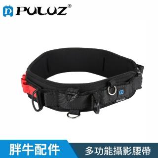 【PULUZ 胖牛】PU234 多功能攝影腰帶