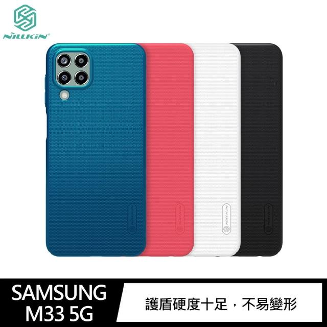 【NILLKIN】SAMSUNG Galaxy M33 5G 超級護盾保護殼