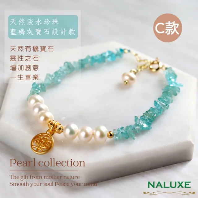 【Naluxe】天然珍珠搭配玉石水晶設計款開運手鍊(和闐玉、橄欖石、藍磷灰石)