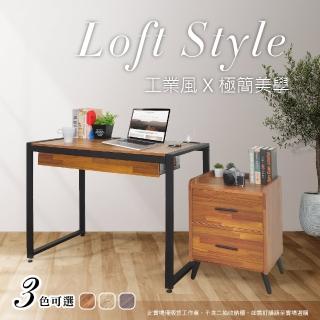 【原森道傢俱職人】鐵框3尺桌面98cm附插座工作桌/書桌/電腦桌/辦公桌/兒童書桌(自然橡木色、拼接集層色)