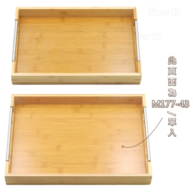 【AberW】不鏽鋼把手竹托盤-長方43cm(不鏽鋼把手 套餐盤 竹餐盤 把手竹托盤 不鏽鋼木質托盤 不鏽鋼竹托盤)