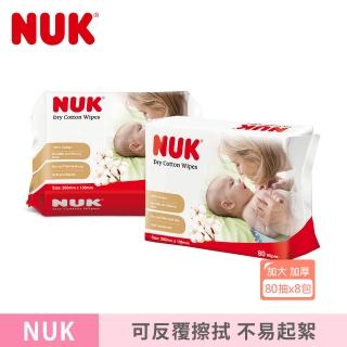 【NUK 官方直營】嬰兒乾濕兩用紙巾80抽x8入組(momo限定)