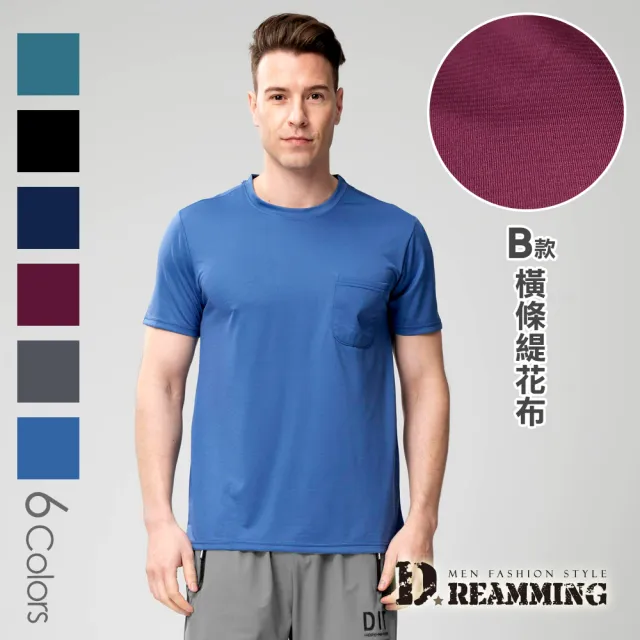 【Dreamming】素面透氣吸濕速乾彈力圓領短T 涼感衣(共二款)