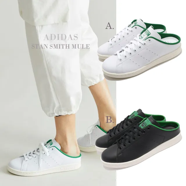 adidas 愛迪達】Stan Smith Mule 男女鞋懶人鞋三葉草穆勒鞋FX5858