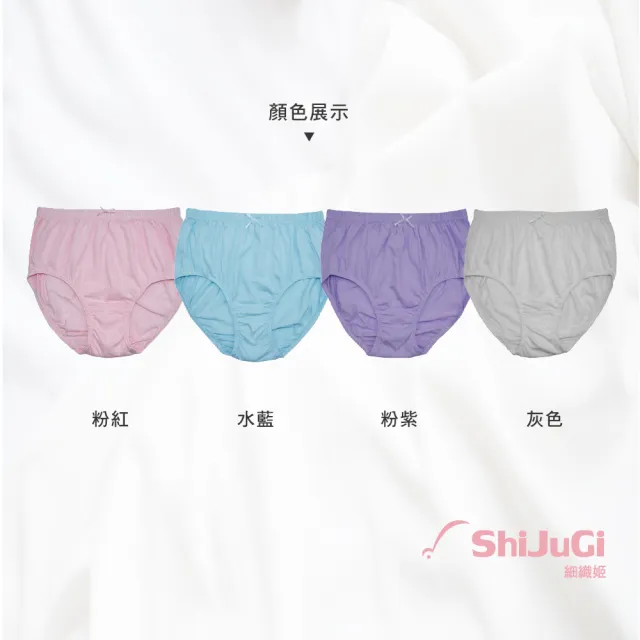 【細織姬ShiJuGi】六入組 純棉媽媽褲 女內褲 加大版型(4色隨機/ 2L-4L)