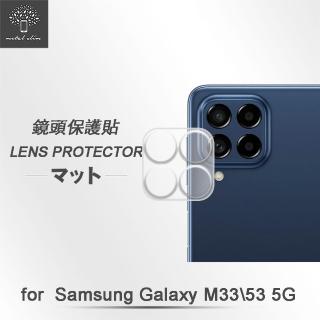 【Metal-Slim】Samsung Galaxy M33/M53 5G 全包覆 3D弧邊鋼化玻璃鏡頭貼