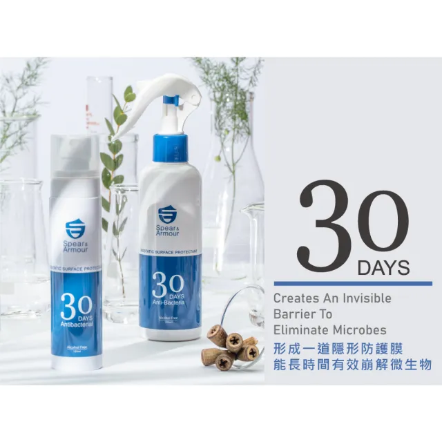 【思必兒】30天表面長效防護噴劑3入組(100ml/入)(美國專利技術★長效防護抗菌★無酒精成分)
