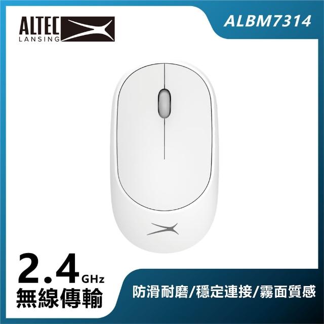 【ALTEC LANSING】簡約美學無線滑鼠 ALBM7314 白