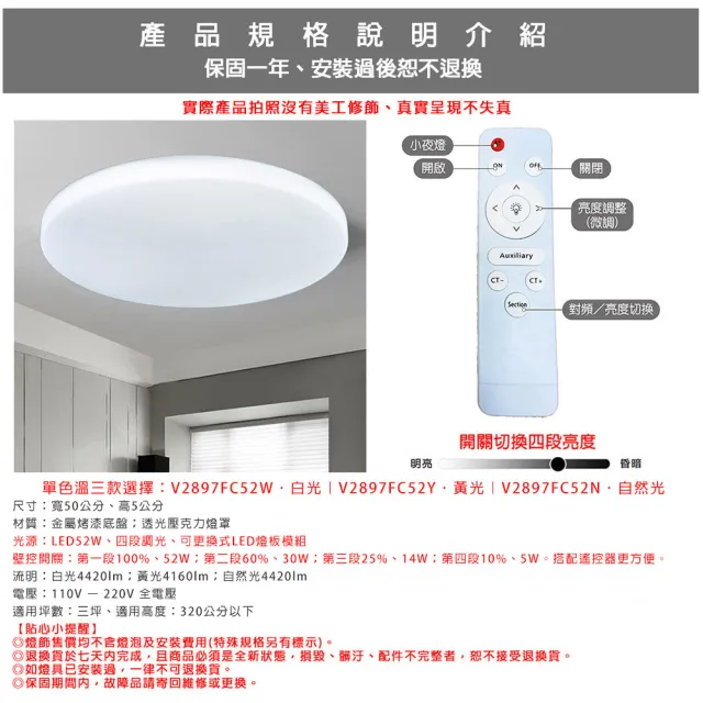 【Honey Comb】北歐簡約LED52W遙控調光臥室吸頂燈(V2897FC52W．V2897FC52Y．V2897FC52N)