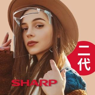 【SHARP 夏普】二代奈米蛾眼科技防護面罩 全罩式(減少病毒活性 防霧 低反射 高透光 超輕量 日本製 情人節)