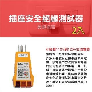 【錫特工業】2入插座安全絕緣測試器 插座測試 接線狀態 插座安全絕緣測試器 三線測試(MET-SIT305 儀表量具)