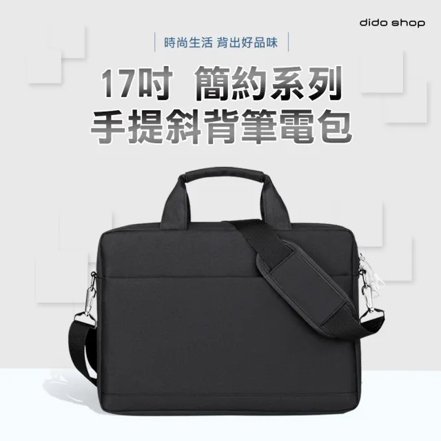 【Didoshop】17吋 簡約系列手提斜背筆電包 電腦包(CL330)