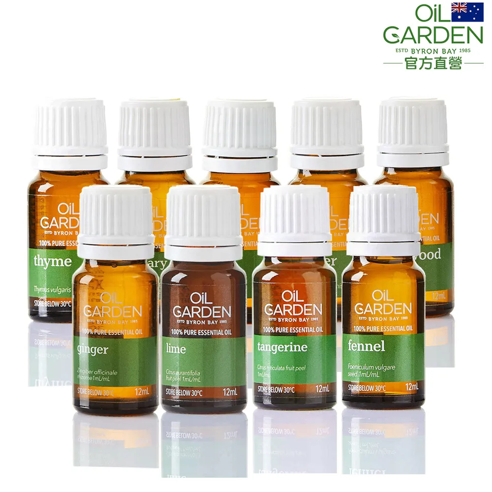 即期品【OiL GARDEN】澳悠園TGA認證純精油12ml(生薑/甜茴香/甜橘/萊姆/杜松漿果/雪松/迷迭香/羅勒/百里)