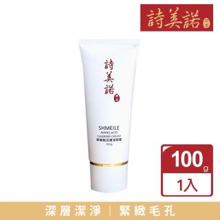 【詩美諾】高階胺基酸活膚潔顏霜100g