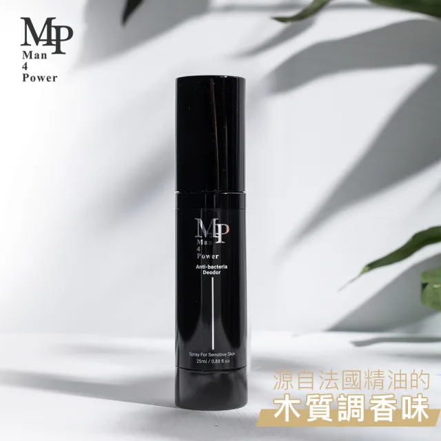 【Man4Power】男性體香噴霧25ml(時尚黑)