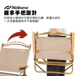 【CLS 韓國】Nobana 露營椅 折疊椅-78x48x50cm(柚木椅 露營 椅 折疊椅 摺疊椅)