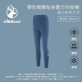 【Wildland 荒野】女彈性親膚貼身壓力功能褲-莫藍迪藍-W1693-141(女裝/長褲/運動褲/直筒褲)