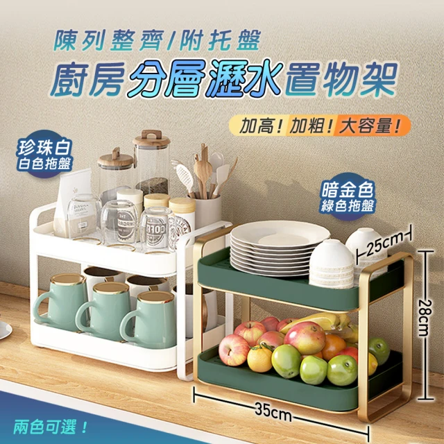 Mega 廚房雙層多功能旋轉抽拉式置物架 收納架(置物盒 櫥