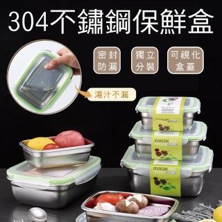 【Plenty 精選良品】不銹鋼保鮮盒550ml(不銹鋼便當盒 304不鏽鋼便當盒 可蒸便當盒 304不銹鋼保鮮盒)