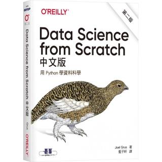 Data Science from Scratch中文版 第二版｜用Python學資料科學
