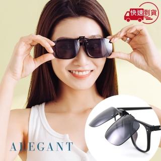 【ALEGANT】經典峰藍灰可掀夾式寶麗來偏光太陽眼鏡(UV400墨鏡/MIT/上掀夾片/外掛夾式鏡片)