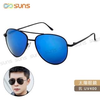 【SUNS】時尚飛行員太陽眼鏡 中性駕駛墨鏡 黑框藍水銀 S154 抗UV400(採用PC防爆鏡片/防撞擊/臺灣製)