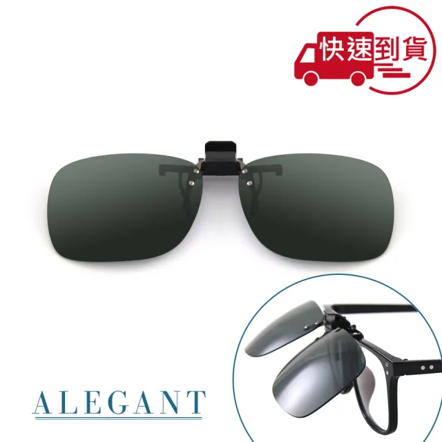 【ALEGANT】經典森綠感可掀夾式寶麗來偏光太陽眼鏡(UV400墨鏡/MIT/上掀夾片/外掛夾式鏡片)