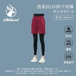 【Wildland 荒野】女透氣抗UV排汗短褲-酒紅色-W1679-07(女裝/長褲/運動褲/直筒褲)
