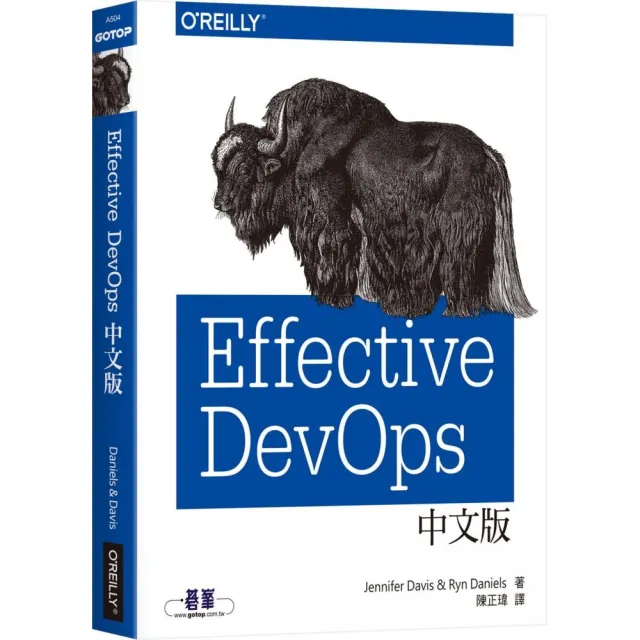 Effective DevOps中文版