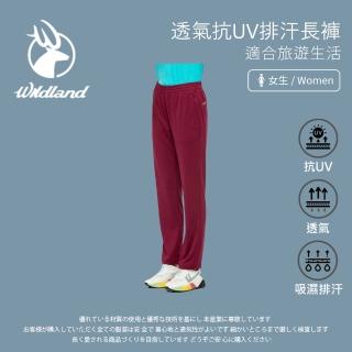 【Wildland 荒野】女透氣抗UV排汗長褲-酒紅色-W1677-07(女裝/長褲/運動褲/直筒褲)