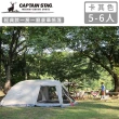 【CAPTAIN STAG】經典款一房一廳豪華帳篷5-6人(卡其色)